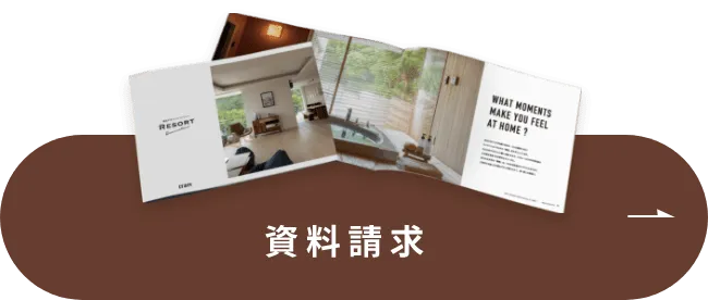 資料請求