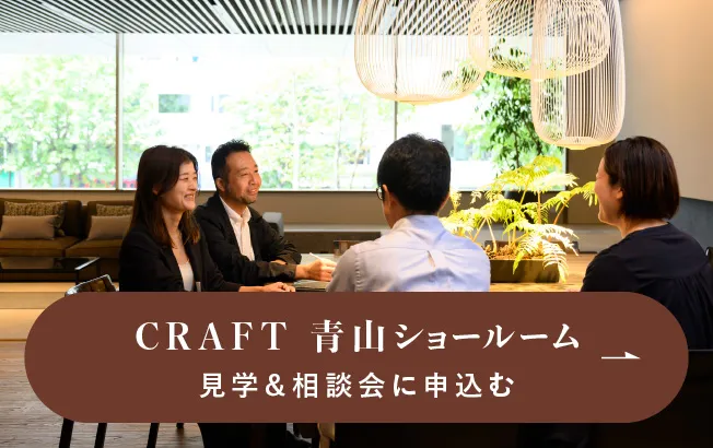 青山ショールーム相談会