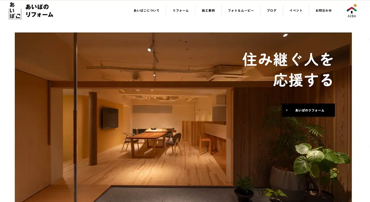 Warm, modern living-dining space with wood floors and plants, used as the hero image for a home renovation site.