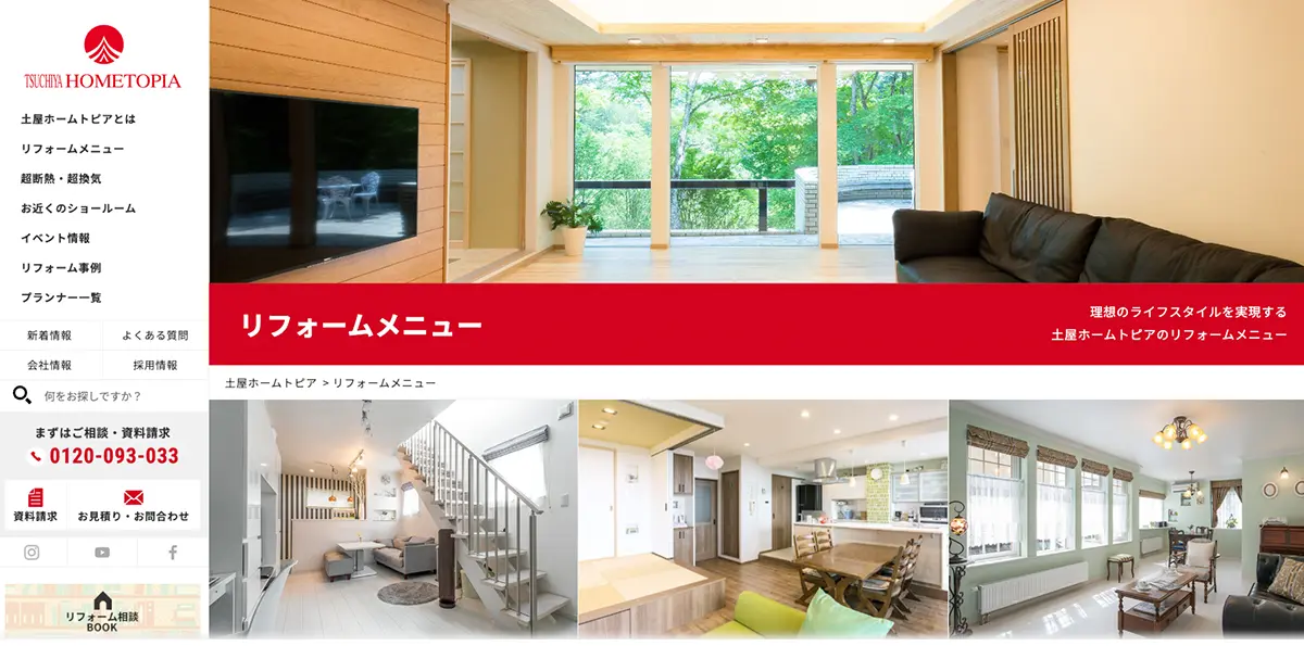 Webpage showing Tsuchiya Hometopia renovation menu with a bright living room banner, red 'リフォームメニュー' header, and a collage of interior photos beneath.
