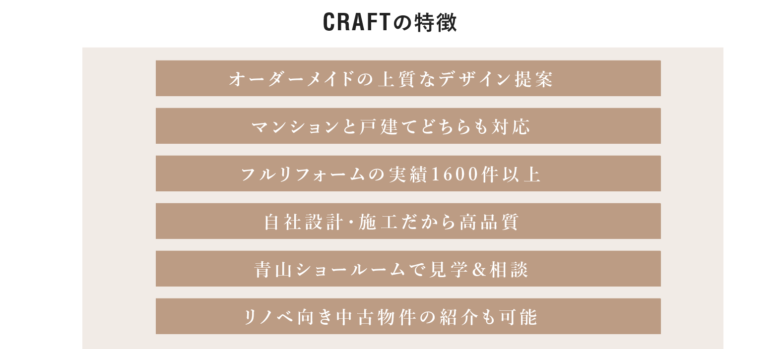 東京のリノベーション会社おすすめ21社! 特徴と、自分にぴったりな会社の選び方