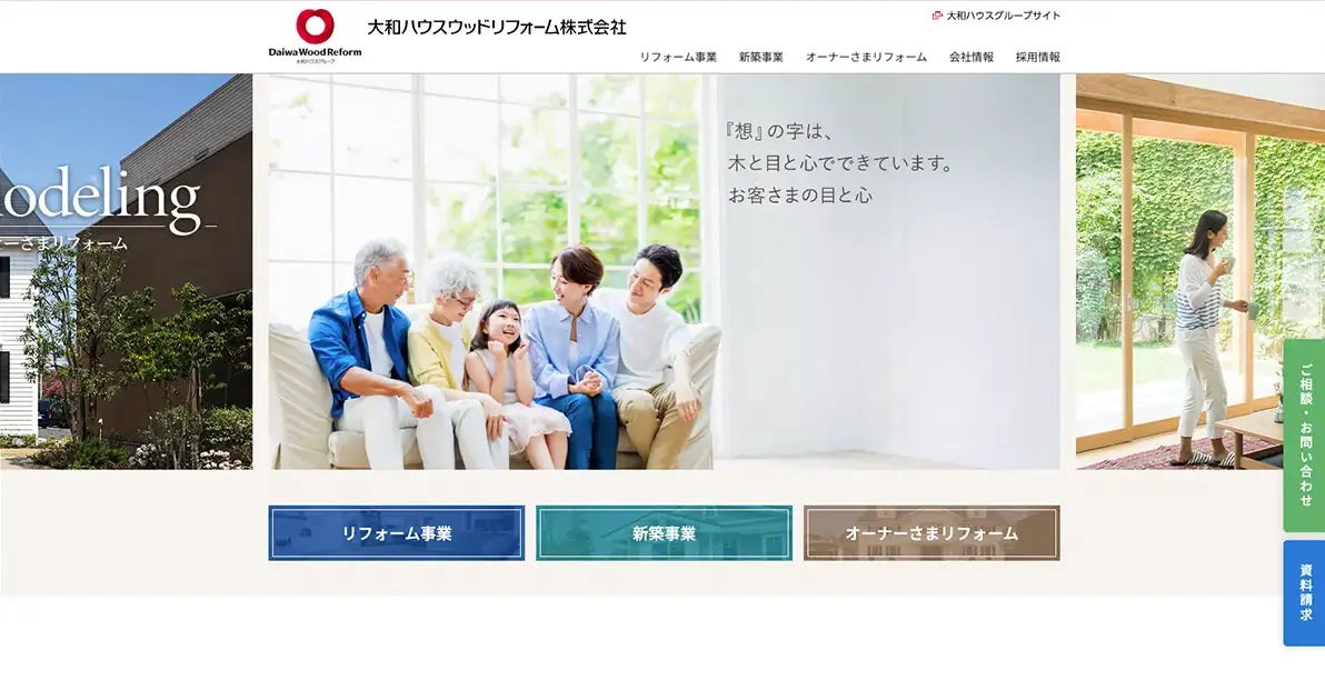 東京のリノベーション会社おすすめ21社! 特徴と、自分にぴったりな会社の選び方