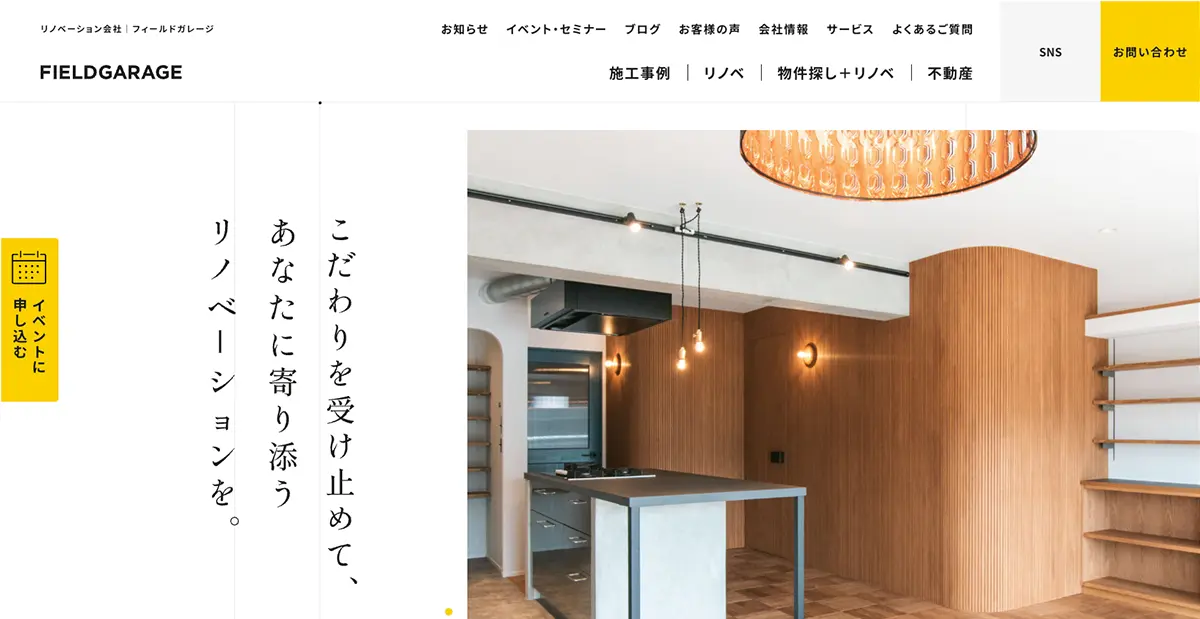 東京のリノベーション会社おすすめ21社! 特徴と、自分にぴったりな会社の選び方