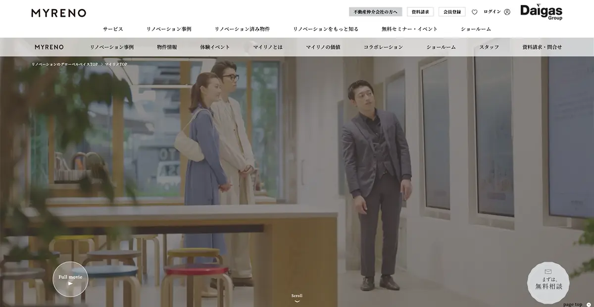 東京のリノベーション会社おすすめ21社! 特徴と、自分にぴったりな会社の選び方