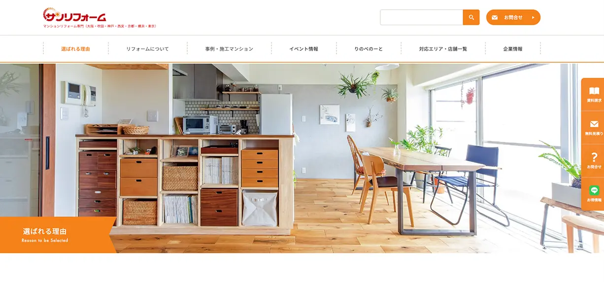 東京のリノベーション会社おすすめ21社！ 特徴と、自分にぴったりな会社の選び方