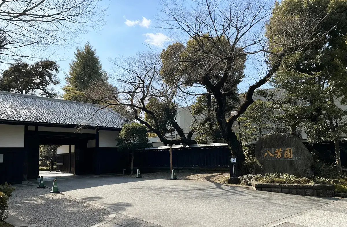 港区の高級住宅街〈白金台・白金〉