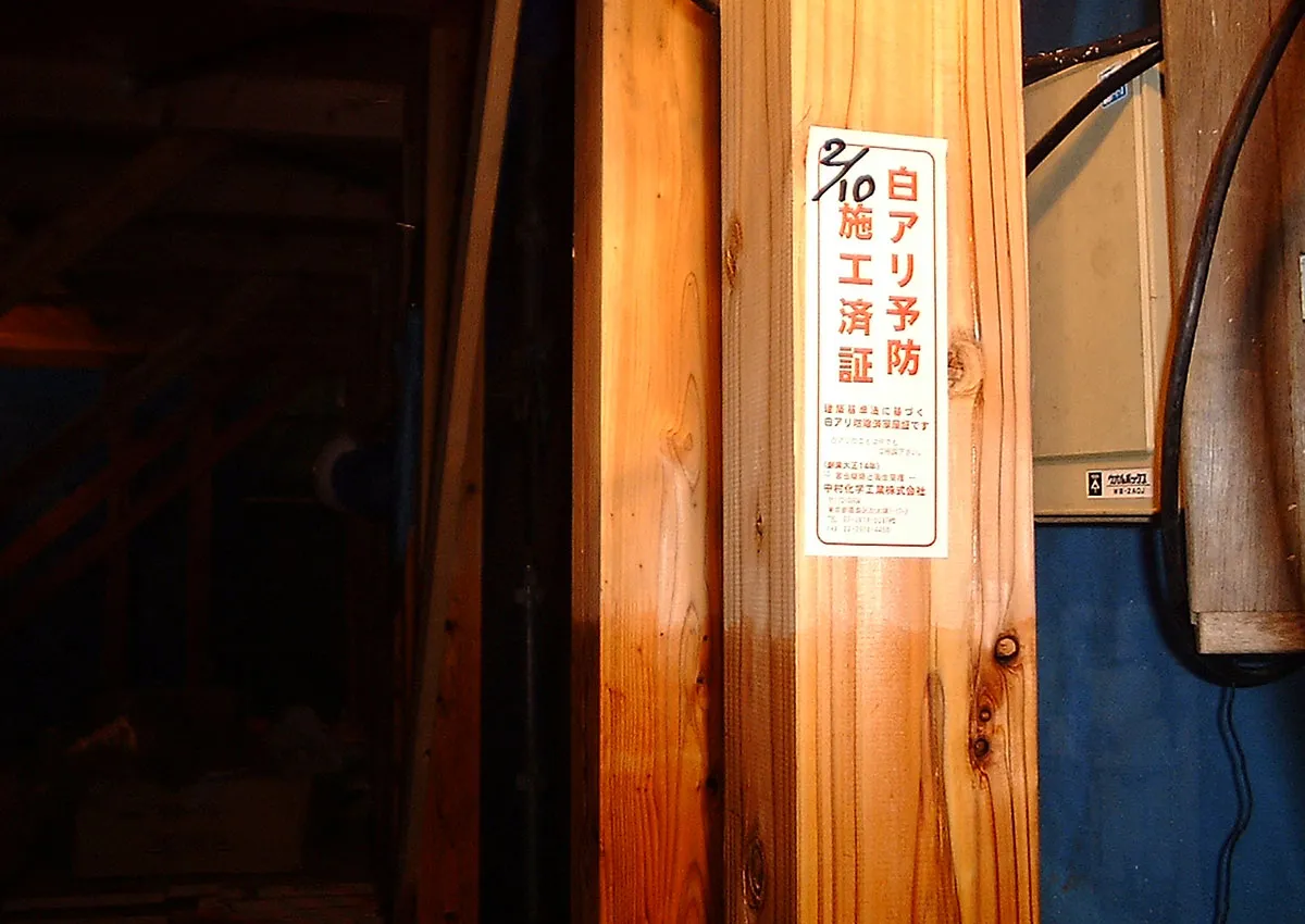 シロアリ駆除の費用相場