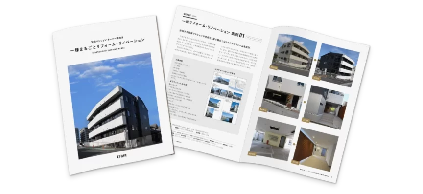 Japanese brochure displaying a modern multi-story building with interior photos and layouts